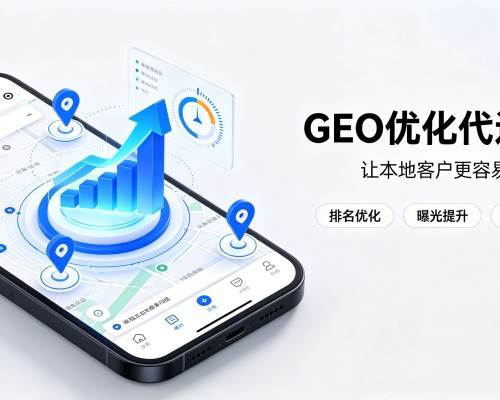 凤翔GEO优化