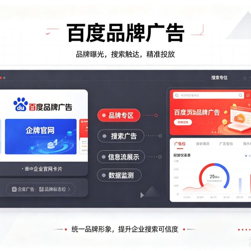 凤翔百度品牌广告